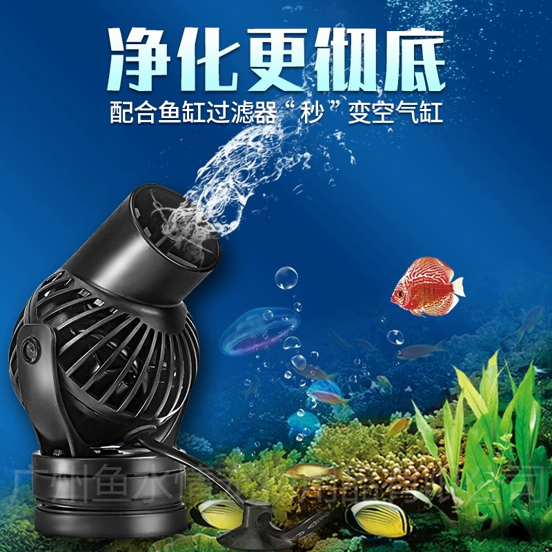 Aquarium Marine Fishes - Bomba de circulación Jebao Wave Maker