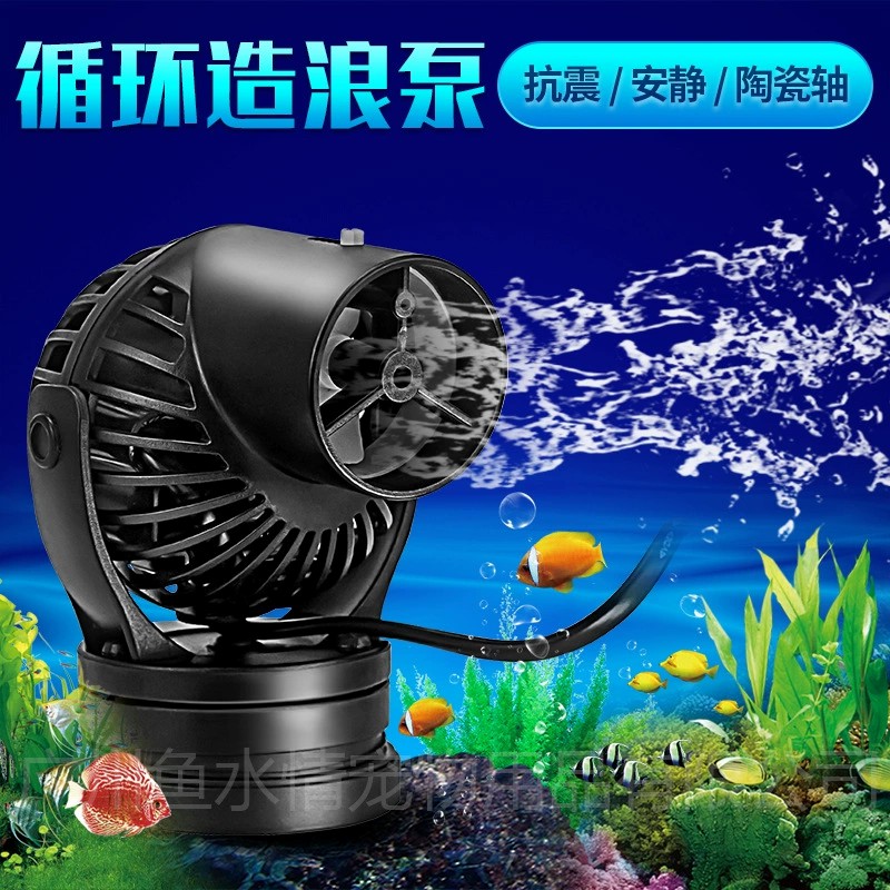 Bomba de circulación Jebao Wav - Aquarium Marine Fishes reseña y precio